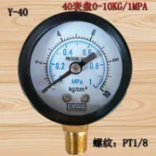 阿嫲的百寶屋 廠家直銷ｙ40徑向壓力錶 40MM氣壓錶 水壓錶 Y40 1MPA/0-10KG{鑫弘-工葉電器}可開發票