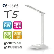 Dr.Light T5 觸控式三色溫五段調光 LED省電檯燈 （全新品）（現貨）