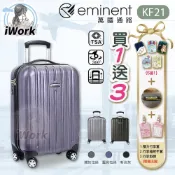 eminent 萬國通路 行李箱 登機箱 KF21 旅行箱 拉桿箱 德國拜耳PC材質 飛機輪靜音輪組 輕量 雅仕 28吋