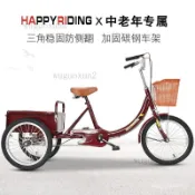 免運含稅😊新款老年腳蹬三輪車成人代步拉貨自行車輕便鏈條小型三輪車老人
