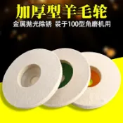 協貿國際日用品生活1館 拋亮木地板羊毛拋光片石材打蠟羊毛輪玻璃羊毛球打磨片大理石安全