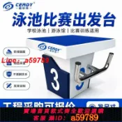 鑫海供應鏈 【店長推薦 品牌好貨】游泳池出發臺比賽專用起跳水臺體育館增高臺防滑可調節支持定制