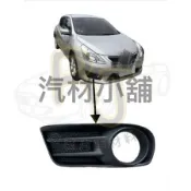 【RJ車材】裕隆 TIIDA C12 霧燈框 前保飾蓋 霧燈蓋 霧燈罩 圓形
