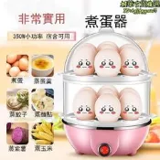 多功能雙層蒸器 蒸蛋器 全自動雙層煮器 不鏽鋼蒸器 自動斷電家用小型早餐機