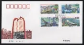 【無限】1996-17(A)震後新唐山郵票首日封
