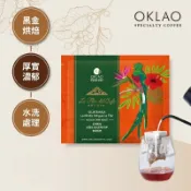 【歐客佬】瓜地馬拉 安提瓜 拉米尼塔 花神 水洗 濾掛咖啡(10g/包)｜黑金烘焙