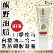 family2日本生活精品館 日本品牌【熊野油脂】四季應時白椿油二合一洗臉卸妝凝露 190g