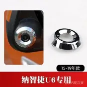 台灣現貨Luxgen納智捷後照鏡亮圈 U6 倒車鏡攝像頭亮圈 優6反光鏡亮圈 電鍍亮圈 原廠汽車零件