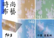 【 時尚布藝 平價窗簾網 】純真年代 簡單風格~2 遮光窗簾 110元 羅馬簾窗簾軌道窗簾布捲簾