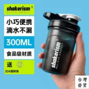 運動搖搖杯 健身水壺 健身搖搖杯 奶昔搖搖杯 攪拌杯 運動 健身 水壺 雪克杯 運動水壺 搖搖杯