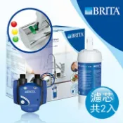 淨園淨水居家生活館 BRITA LED On Line P1000 硬水軟化濾水器+P1000 濾芯 (共2芯) --無水垢好口感