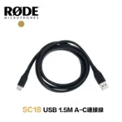 鋼普拉 eye攝影 【eYe攝影】現貨 RODE 羅德 SC18 1.5M USB A對C 連接線 Wireless GO II NTG