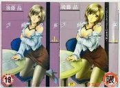 小蟲的賣場/後藤晶/21時女郎1/成人向 成漫 成人向 18禁/自有書/維納斯 新視界 A303 A304