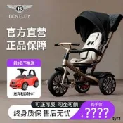 【官方】Bentley賓利兒童多功能三輪車嬰兒寶寶推車腳踏遛娃車
