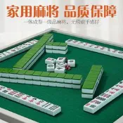 【熱賣】家用手搓麻將牌麻雀中號大號普通標準旅行宿舍紅中桌布籌碼