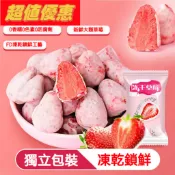 🔥24H出貨🔥凍乾草莓 網紅水果乾 整顆巧克力 酸奶塊 草莓純果肉 酸甜酥脆 追劇必備零食 休閒 零食