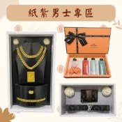 【大里】紙紮男士用品 包包 皮夾 首飾 金飾 香水 保養品 項鍊 戒指 台製 紙紮 現貨