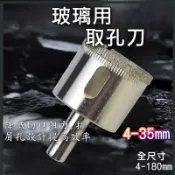 【現貨免運】玻璃 開孔器【3mm~30mm下標區】磁磚 鑽頭 大理石開孔 鑽石開孔器 金鋼砂 花鋼石 磚頭 水泥