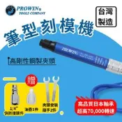 迷你雕刻機組 3mm氣動刻磨機 筆型刻磨機 拋光機  刻磨筆 切割機 微型打磨機 玉石雕刻 除鏽 拋光 研磨 台灣製