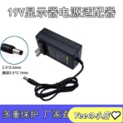 🚁台灣熱銷🚁AOC冠捷24B1H液晶顯示器電源適配器通用19V1.3A2.1A充電器線1.58A