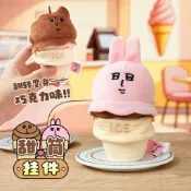免運 新品🎁MyFriend 粉色兔子翻翻甜筒🍦掛件 玩偶 可愛 冰淇淋造型 巧克力甜筒 可拆卸 翻轉 背包 鑰匙扣掛件
