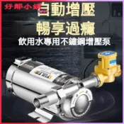可開發票增壓泵家用不鏽鋼全自動管道自來水太陽能熱水器220V小型加壓泵 熱水器增壓泵 自來水增壓泵 加壓馬達 增壓泵