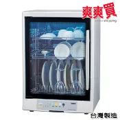 名象三層紫外線殺菌烘碗機 TT-889
