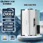 光威天策 64g 32g 16g (8gx2) ddr4 3200 3600 4000 桌上型电脑记忆体