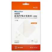 【赫麗敷】超薄型親水性敷料 10x10cm 2入/盒 1盒組(人工皮 滅菌)