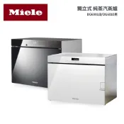 【蝦皮直營】德國 Miele Miele 獨立式蒸爐 DG6001白/DG6010黑 (220V) 現貨 廠商直送