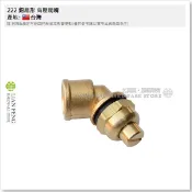 【工具屋】*含稅* 222 銅扇形 高壓扇嘴 噴水頭 噴霧配件 農機 噴嘴 人力桶 噴灑 銅噴嘴 台灣製