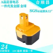 紫菀百貨店 適配利優比Ryobi 12VA B-1230H 1400652鎳氫鎳鎘充電電池組