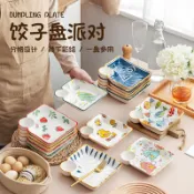 協貿國際日用品生活12館 日式盤子家用陶瓷餃子盤帶醋碟ins風卡通分格餐盤新款水餃專用盤