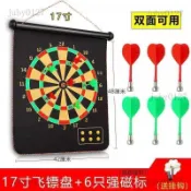 送飛鏢🔥 飛鏢盤 飛鏢組 飛鏢靶 飛鏢套裝 飛鏢用品 鏢靶 標靶 飛鏢盤套裝兒童遊戲玩具家用健身休閒飛鏢雙面安全室內用