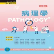 (店+)新文京 書本熊  病理學(第六版2024) 朱旆億：9789864309771