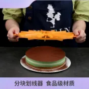【家の好貨】吐司切片器 麵包切片器 切割架 切片架 分片器 切片模8寸圓形蛋糕麵包分塊劃綫器10/12份雙麵分割器等分器
