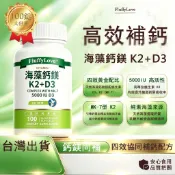 【桃園保健館】現貨 美國海藻鈣鎂錠 +D3K2 進口原料 骨膠原蛋白肽 鈣 成人補鈣 腰 腿 肩 100片 中老年補鈣