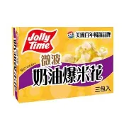 【卡滋】JOLLY TIME微波爆米花-奶油口味(3入一盒)