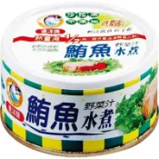 遠洋 水煮鮪魚 90g克 x 3【萬家福】【防災必備】