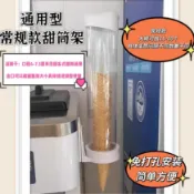免運 臺灣出貨 甜筒落杯架 蛋筒架 冰激淩蛋筒架 甜筒架蛋託架 通用甜筒蛋筒架冰淇淋機器配件脆筒放置收納冰激淩紙筒託支架