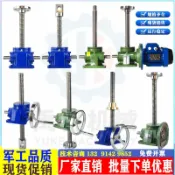 時悅商行 【台灣公司】SWL1T/2.5T/5T電動絲桿升降機螺旋升降器蝸輪蝸桿手搖小型升