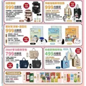 7-11 星宇航空x史努比 環遊四季福袋 扭蛋機 布偶托特包 側背包春夏涼被 抱枕 棉被 購物車