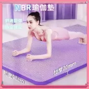 (店+)加厚輕量 NBR瑜伽墊 (送收納網袋,背帶) 運動墊 瑜珈墊 台灣現貨 加厚20mm   環保瑜珈墊 運動墊   