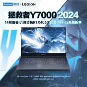 Lenovo/聯想拯救者2024.Y7000P/R7000 4060學生遊戲筆記型電腦