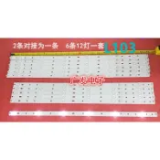 L103 全新 液晶電視 禾聯 HERAN HD-55AC2 / HD-55AC3 LED 背光模組 燈條