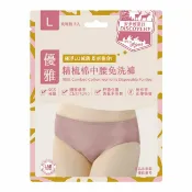 屈臣氏Watsons 安多輕旅行精梳棉中腰免洗褲 淑女型 L 3’s