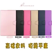 耳扣 三星 Tab A P205 P200 A8 X200 X205 保護套 保護殼 掀蓋式 平板 皮套
