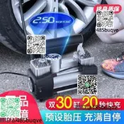 金屬40缸大功率車載雙缸輪充氣泵12V可攜式用高壓汽車打氣泵