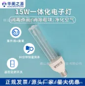 紫菀百貨店 殺菌燈管 UVC紫外線燈管 紫外線殺菌燈 消毒燈管 15w25w一體化電子燈E27底座220V消毒燈學校酒店細菌消殺殺菌燈