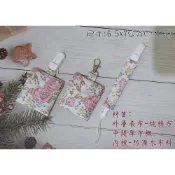 🔱愃妮宅手作 🔱快速出貨🎉現貨平安符袋🎉寶寶平安符袋  花開平安符袋 香火袋 護身符袋
